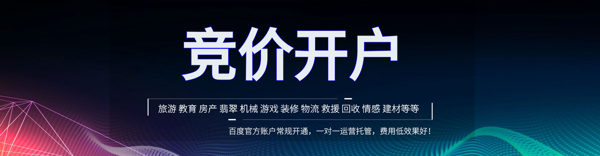 松岭百度运营推广